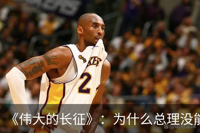 《伟大的长征》：为什么总理没能阻止博古和李德犯军事指挥错误？